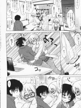 [止田卓史] お姉さんがエロいので。_0041