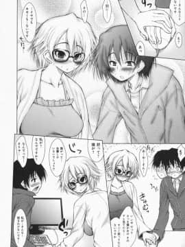 [止田卓史] お姉さんがエロいので。_0043