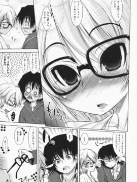 [止田卓史] お姉さんがエロいので。_0044