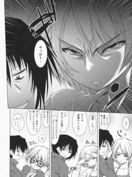 [止田卓史] お姉さんがエロいので。_0045