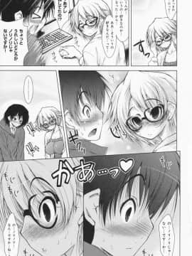 [止田卓史] お姉さんがエロいので。_0046