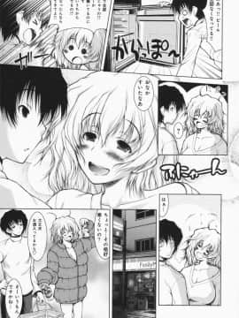 [止田卓史] お姉さんがエロいので。_0056