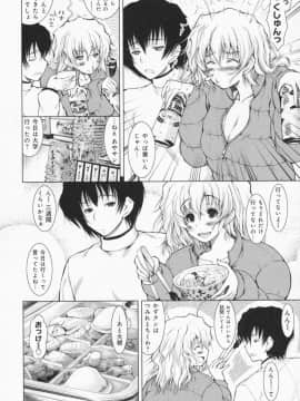 [止田卓史] お姉さんがエロいので。_0057