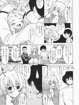 [止田卓史] お姉さんがエロいので。_0058