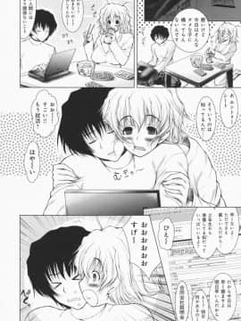 [止田卓史] お姉さんがエロいので。_0061