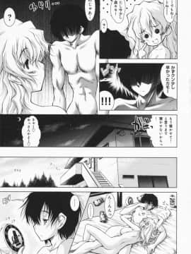 [止田卓史] お姉さんがエロいので。_0072