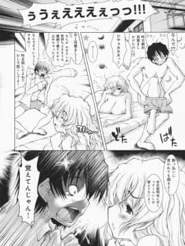 [止田卓史] お姉さんがエロいので。_0073