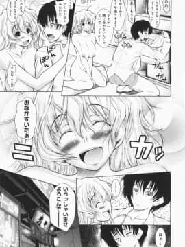[止田卓史] お姉さんがエロいので。_0074