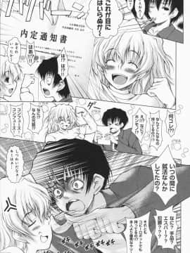 [止田卓史] お姉さんがエロいので。_0076