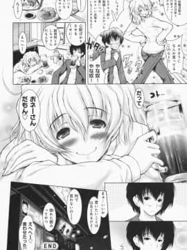 [止田卓史] お姉さんがエロいので。_0077