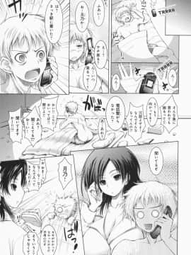 [止田卓史] お姉さんがエロいので。_0080