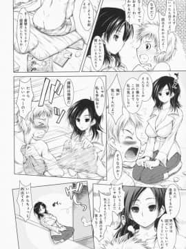 [止田卓史] お姉さんがエロいので。_0081