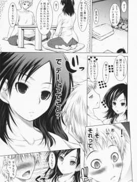 [止田卓史] お姉さんがエロいので。_0082