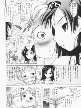 [止田卓史] お姉さんがエロいので。_0083