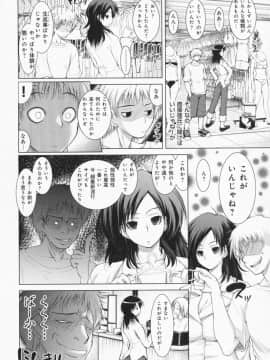 [止田卓史] お姉さんがエロいので。_0085
