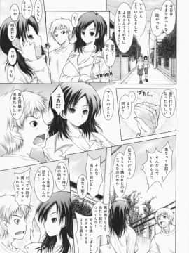 [止田卓史] お姉さんがエロいので。_0086