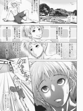 [止田卓史] お姉さんがエロいので。_0088