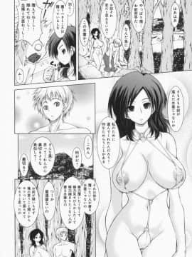 [止田卓史] お姉さんがエロいので。_0089