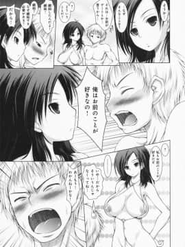 [止田卓史] お姉さんがエロいので。_0090
