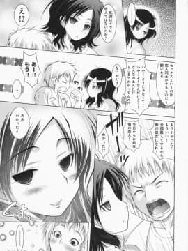 [止田卓史] お姉さんがエロいので。_0100