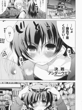 [止田卓史] お姉さんがエロいので。_0102