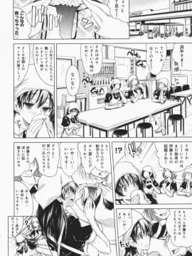 [止田卓史] お姉さんがエロいので。_0103