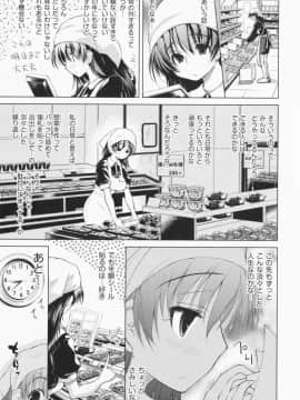 [止田卓史] お姉さんがエロいので。_0104