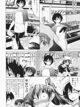[止田卓史] お姉さんがエロいので。_0105