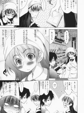 [止田卓史] お姉さんがエロいので。_0106