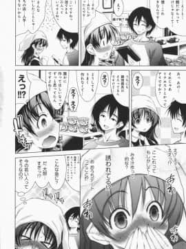 [止田卓史] お姉さんがエロいので。_0107