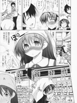 [止田卓史] お姉さんがエロいので。_0108