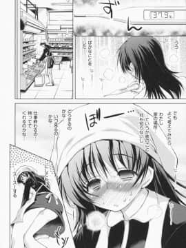 [止田卓史] お姉さんがエロいので。_0111