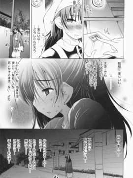 [止田卓史] お姉さんがエロいので。_0112
