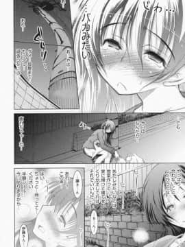 [止田卓史] お姉さんがエロいので。_0113