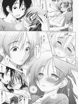 [止田卓史] お姉さんがエロいので。_0114