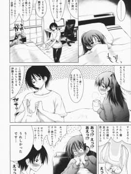 [止田卓史] お姉さんがエロいので。_0115