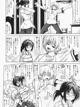 [止田卓史] お姉さんがエロいので。_0131