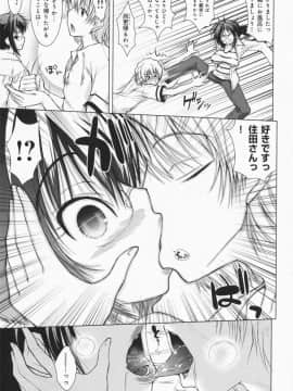 [止田卓史] お姉さんがエロいので。_0132