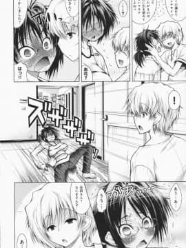 [止田卓史] お姉さんがエロいので。_0133