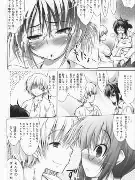 [止田卓史] お姉さんがエロいので。_0135