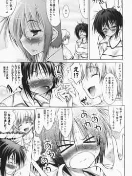 [止田卓史] お姉さんがエロいので。_0136