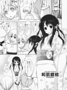 [止田卓史] お姉さんがエロいので。_0142
