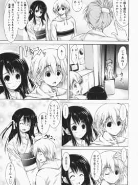 [止田卓史] お姉さんがエロいので。_0144