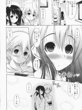 [止田卓史] お姉さんがエロいので。_0145