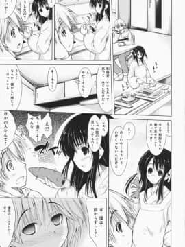 [止田卓史] お姉さんがエロいので。_0146