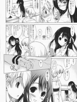 [止田卓史] お姉さんがエロいので。_0147