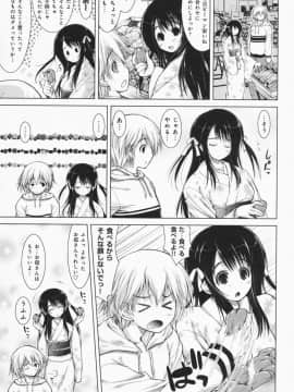 [止田卓史] お姉さんがエロいので。_0148