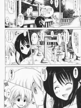 [止田卓史] お姉さんがエロいので。_0149