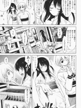 [止田卓史] お姉さんがエロいので。_0150