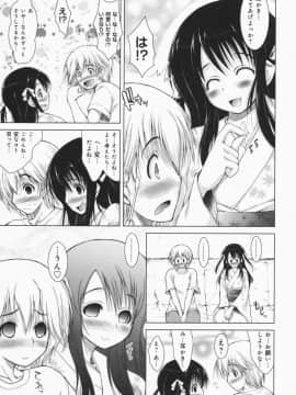 [止田卓史] お姉さんがエロいので。_0152